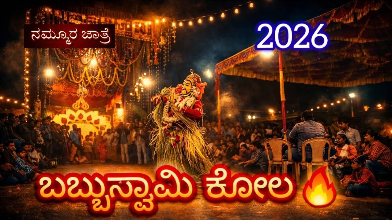 Powerful Daiva Kola 🔥 Divine Spirit Ritual of Tulunadu | Bhootha Kola ...