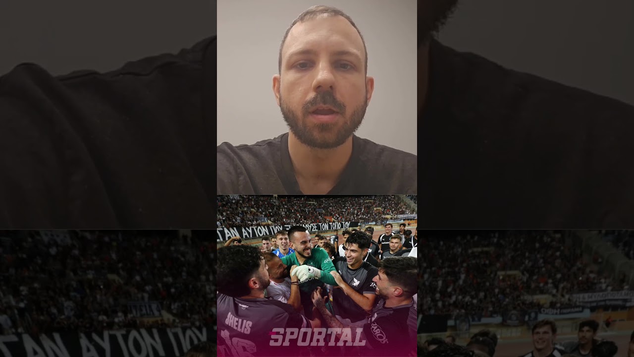 🙌 Το σχόλιο του Αντώνη Τσιράκη μετά την κατάκτηση του Superbet Super Cup από τον ΟΦΗ.