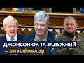 Порошенко смалить напалмом з трибуни Верховної Ради