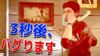 ゲーム史上最悪のバグがめちゃくちゃ面白い【13日の金曜日 Friday the 13th: The Game】