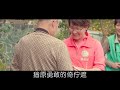 關鍵時刻，與你同行｜蕭美琴｜會做事最實在
