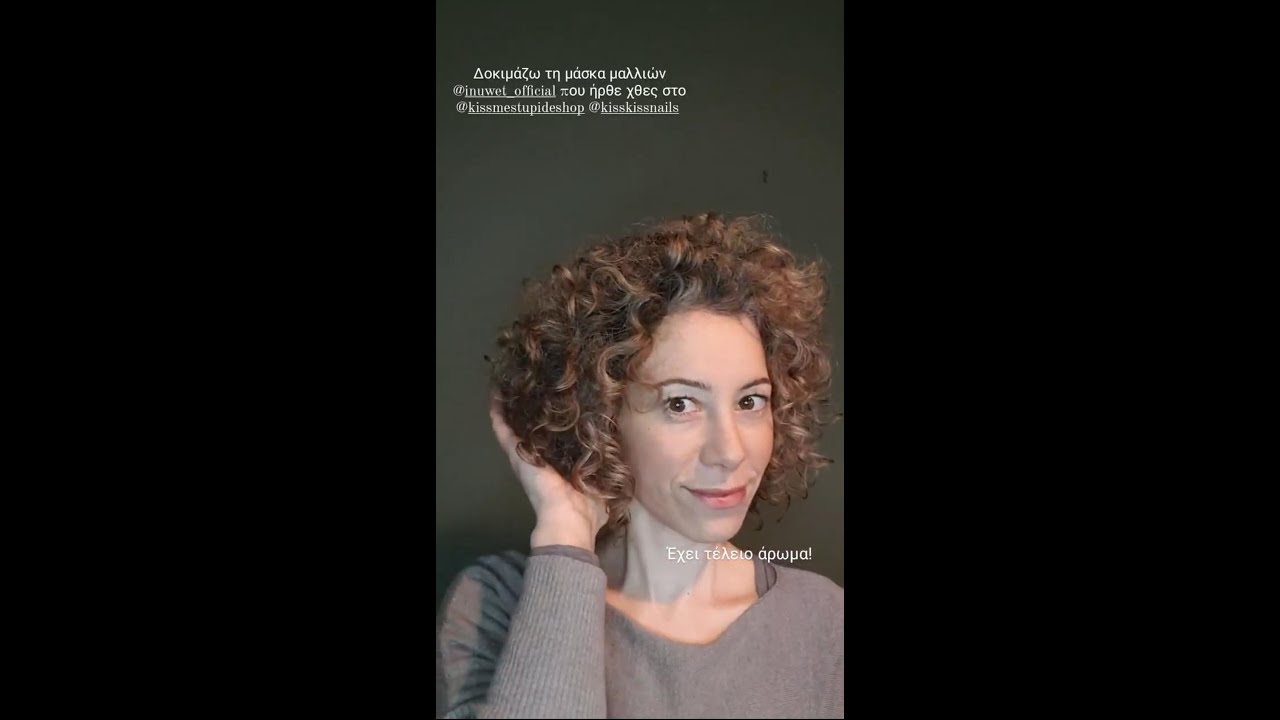 Μάσκα μαλλιών Inuwet