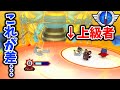 この気絶の仕方、切なすぎる…【初心者バスターズ】