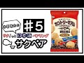 カントリーマアムと伊根満開を合わせる！【日本酒とお菓子をサクッとペアリング#5】Japanese sake taster /pairing sake with anything