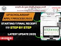UP Scholarship 2025 Apply Online | Starting से Final Receipt तकStep by Step Guide #upscholarship2025