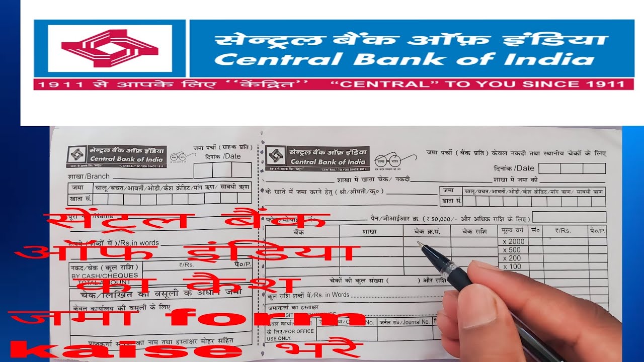 Central Bank Of India Cash Deposit Form Kaise Bhare how To Fill central-bank-of-india-cash-deposit-form-kaise-bhare-how-to-fill