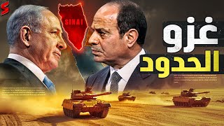 إسرائيل تبلغ مصر باقتحام رفح الفلسطينية .. و الجيش المصري يتقدم في المنطقة المحظورة