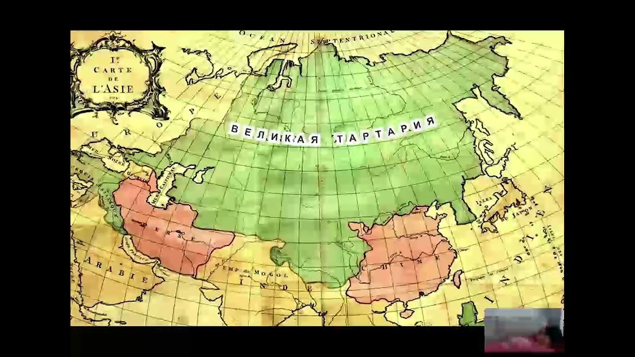 ЧЕННЕЛИНГ :  ТАРТАРИЯ