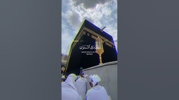 قران كريم ارح قلبك وسمعك #قران_في_دقيقة #quran #المصحف #قران @قران_في_دقيقة #احمد_العجمي #المصحف