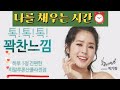 나를 채우는 시간 👉로엘 히알루론산 콜라겐정 60정👈