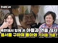 [한성태 6부] 한국에서 방황하던 아들이 국가자격증 10개를 따가지고 나타났다! 그 배경에는....