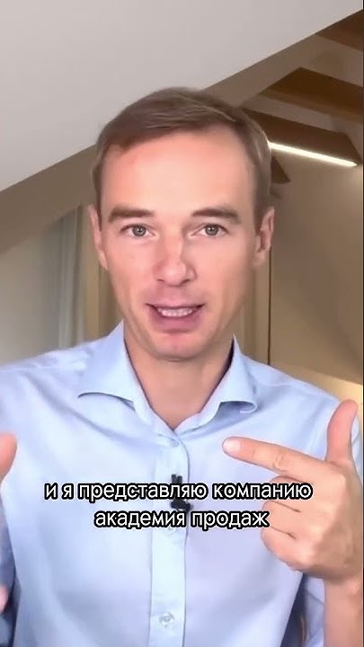 Как нельзя начинать диалог? - YouTube