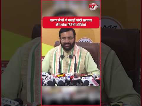 नायब सैनी ने बताईं मोदी सरकार की लोक हितैषी नीतियां