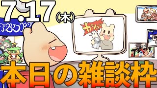イボーンの配信のサムネイル画像