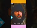 موت القادم من الشرق سيف الصافي 