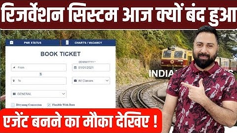 Why Today Train Ticket Reservation System Closed 4 Hours,Railway Booking Agent Job Open Some Station