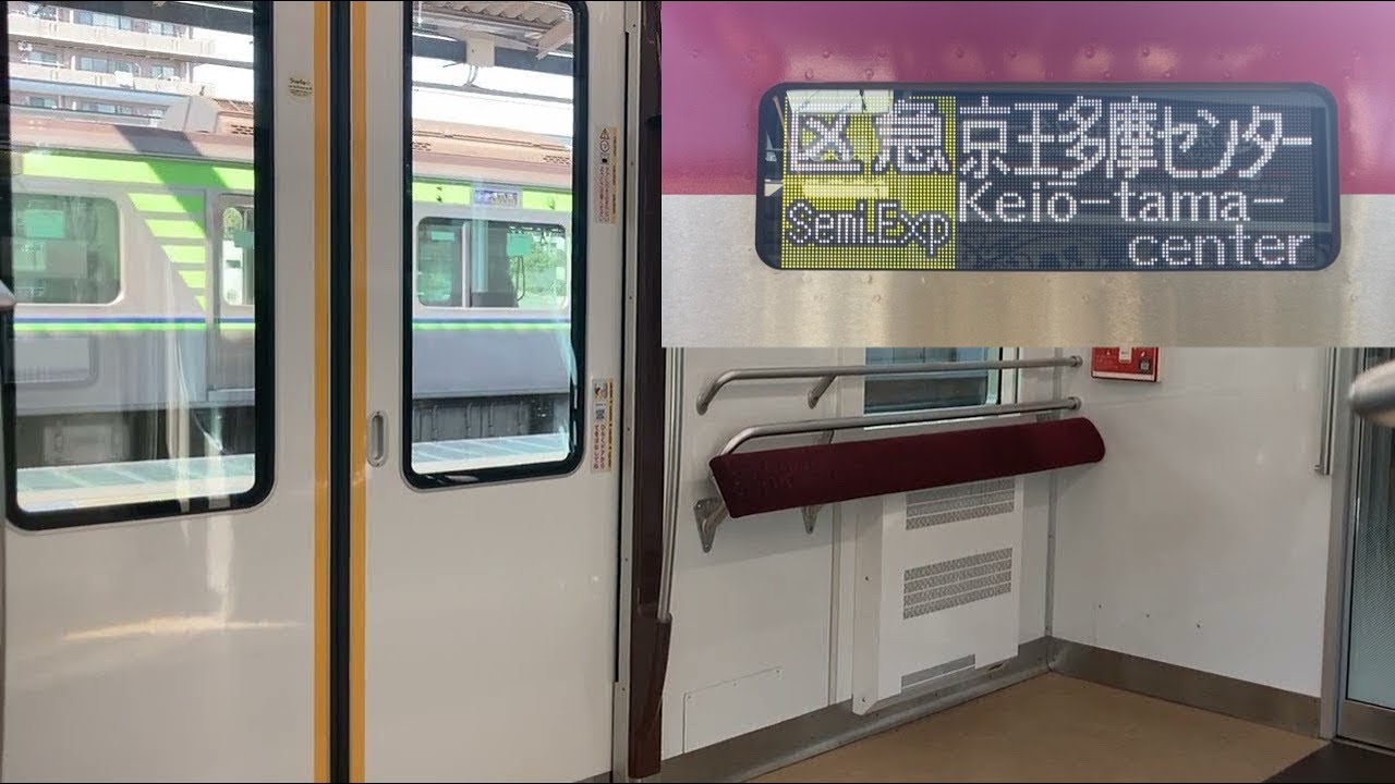 【走行音】京王多摩川〜京王多摩センター 京王相模原線5000系5740F【73K】区間急行 京王多摩センター行き