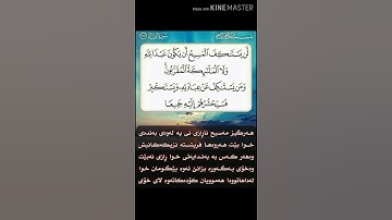 سورة النساء آية 172