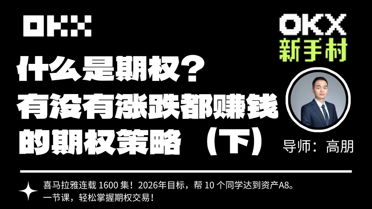 什么是期权？最大优势是什么？（下）