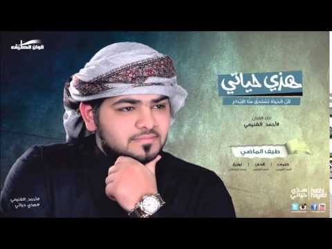 اعلان تشويقي ألبوم احمد الغنيمي هذي حياتي ديمو ايقاع