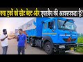 ट्रकों में एयरबैग क्यों नहीं होते? Why are there no airbags for Trucks? Truck Driver Interview