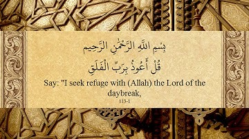 سورة الفلق مترجمة باللغة الإنجليزية ❤🙏