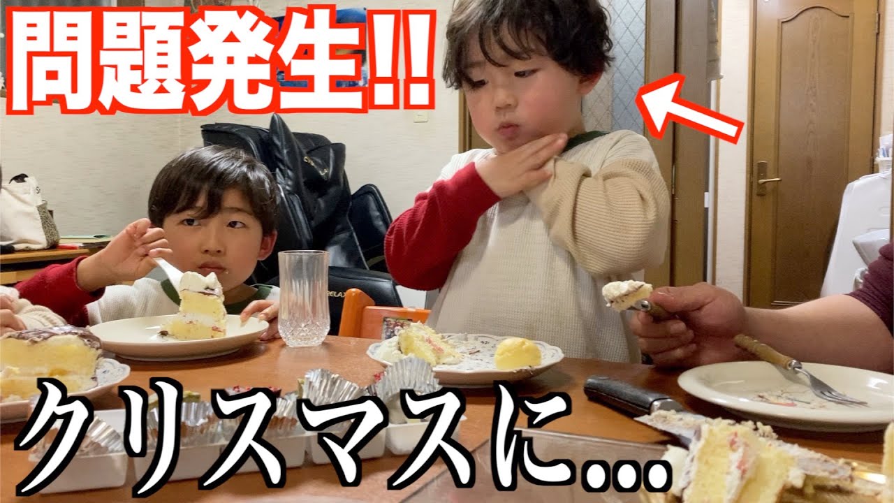 【悲劇】クリスマスパーティで次男と三男がやらかす…！