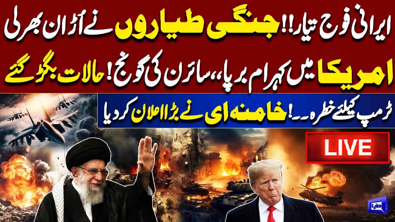 🔴 LIVE: Iran Big Attack | Emergency Declared in U.S | Trump In Danger | Destruction Everywhere