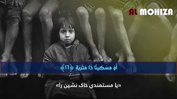 سوره البلد با تلاوت زیبای عبدالباسط