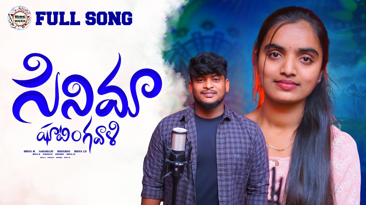 CINEMARA SHOOTINGIVALI FULL SONG  BANJARA LATEST SONGS  ST SONGS  NAGARAJU  SUVASINI SONGS