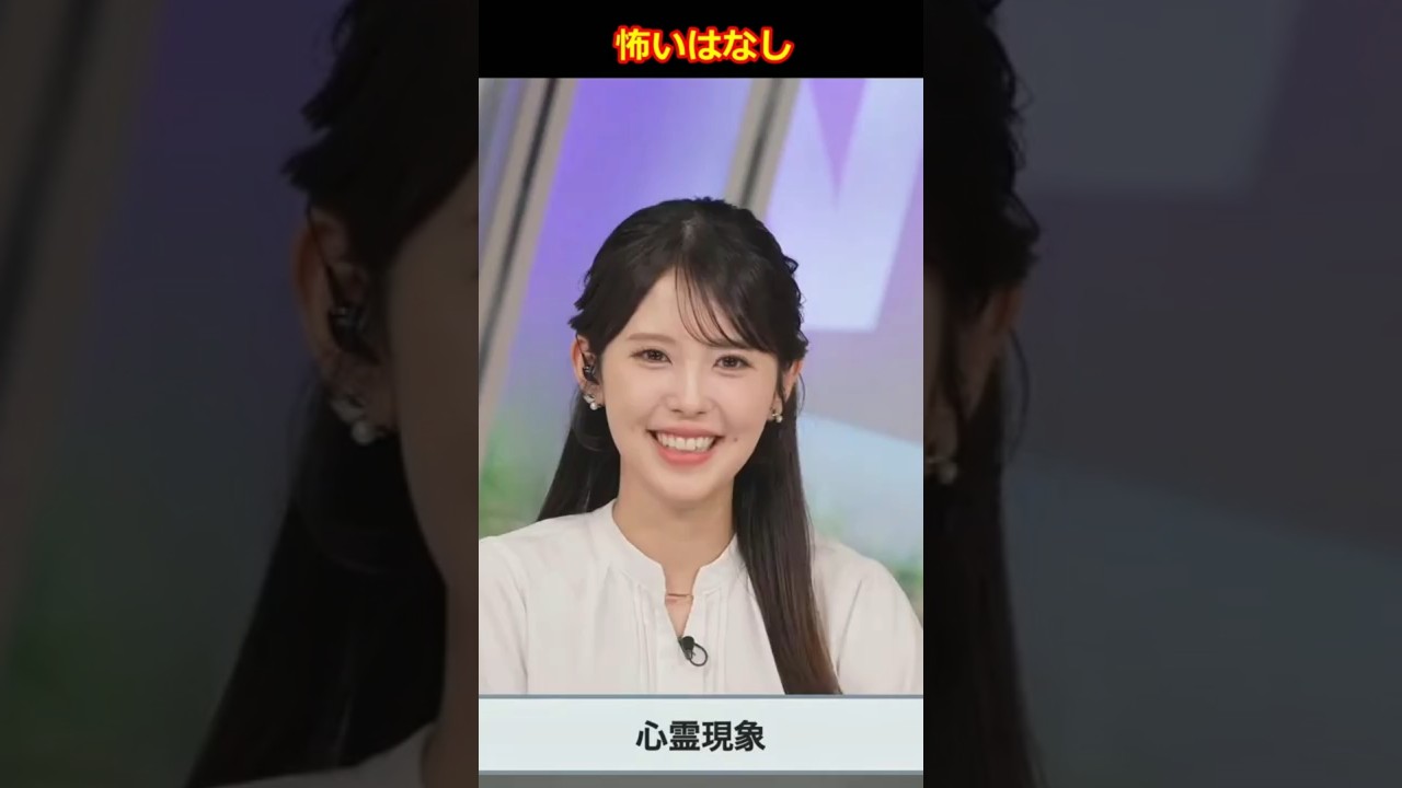 【小川千奈】心霊現象？おせんの怖い話！美人すぎるお天気キャスターおせん【ウェザーニュースLiVE切り抜き】 #かわいい