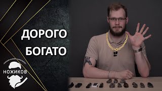 ТОП 5 ПРЕМИАЛЬНЫХ БРЕНДОВ!