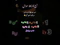 Sabse pely konsa vitaman daryafat hoya tha 🤔🤔