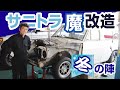 サニートラック 魔改造プロジェクト 搭載編-SunnyTruck Engine swap-