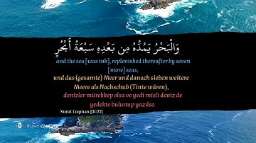 (ولو أنما في الأرض من شجرة أقلام والبحر  )  #سورة_لقمان  27 surat_luqman# # #قرآن_كريم #life #love