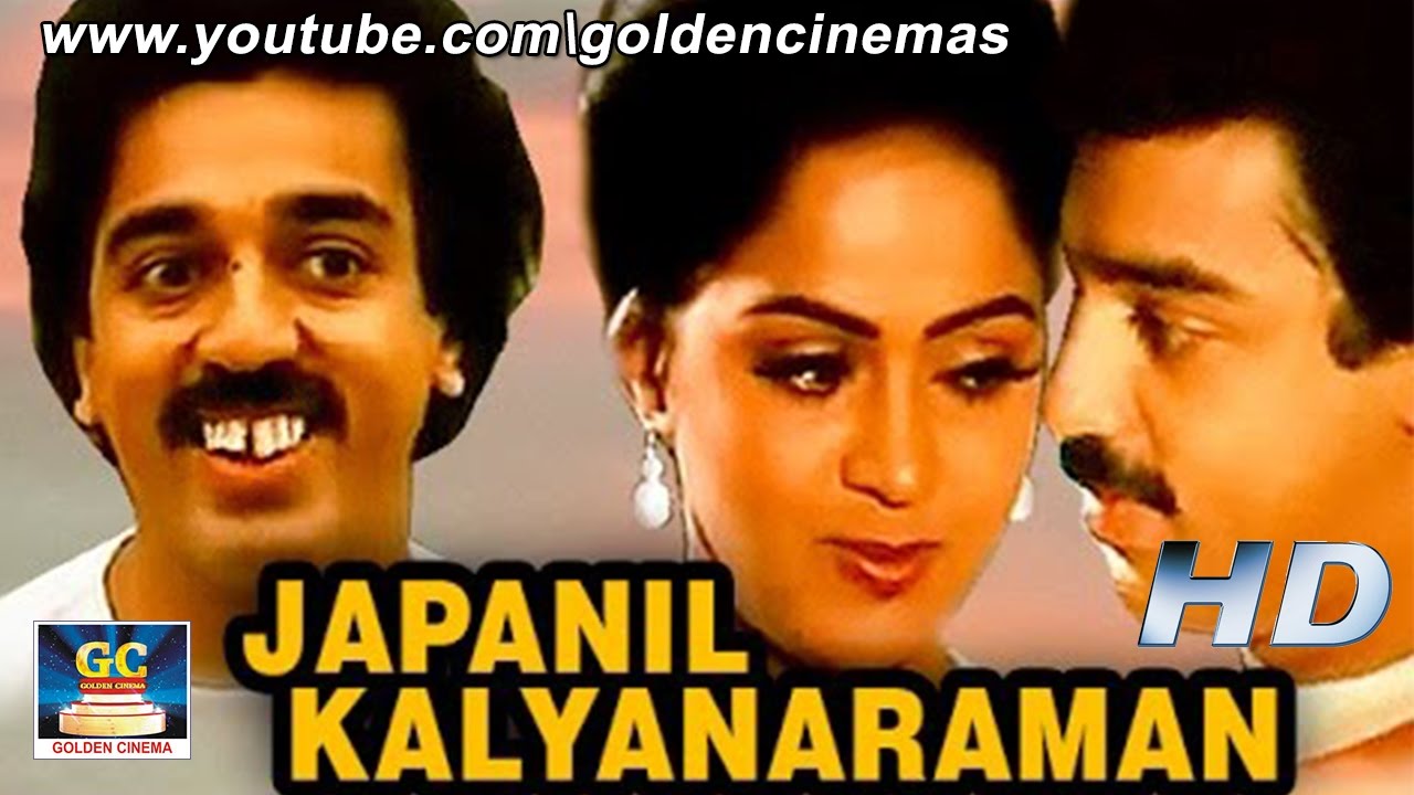 japanil kalyanaraman mp4 video songs japanil kalyanaraman mp4 video songs