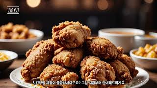 수제치킨 치킨만들기 치킨대학 닭강정만들기 치킨교육 치킨학원 치킨아카데미 안내