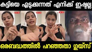 കുട്ടിയെ എടുക്കുന്നത് ഇഷ്ടല്ല ഗുയ്സ് !! Diya Krishna | birthday vlog | malayalam funny troll | subin