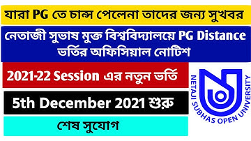 Netaji Subhas Open University Distance PG Admission 2021 | NSOU PG Admission 2021 | Courses