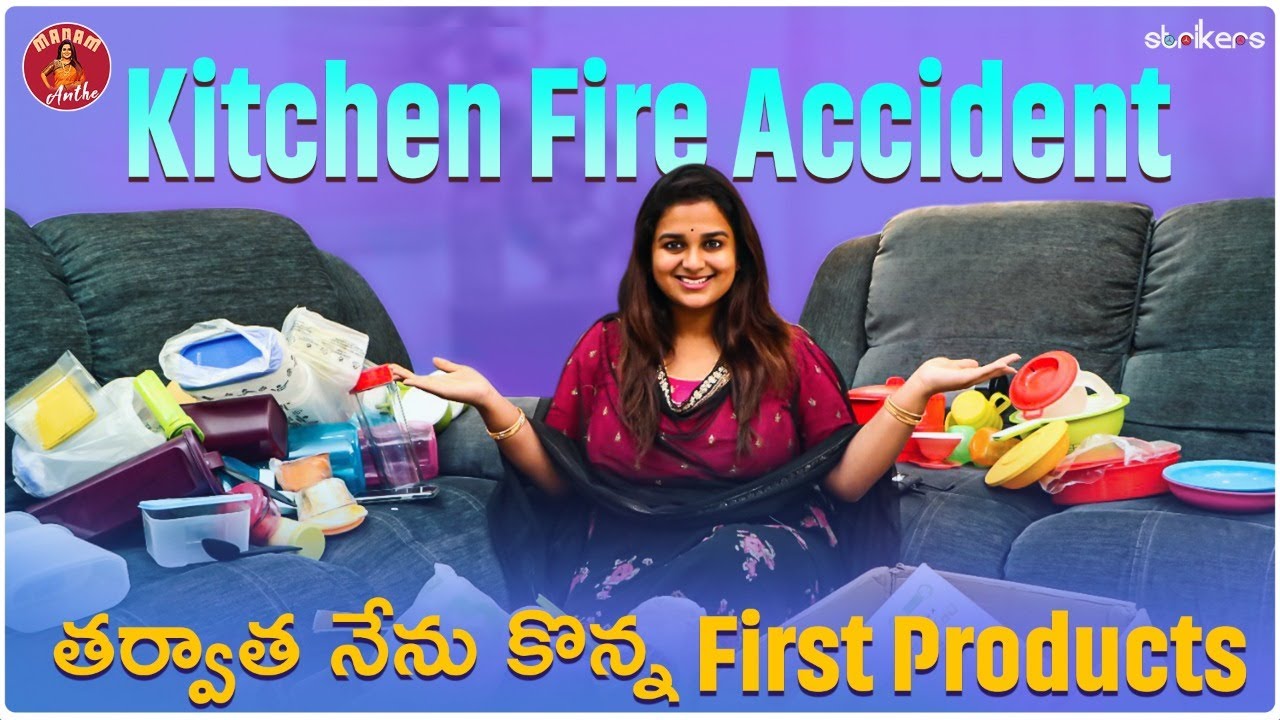 Kitchen Fire Accident తర్వాత నేను తీసుకున్న ఫస్ట్ ఐటమ్స్ || Madam Anthe || Strikers