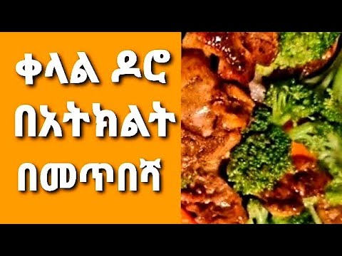 ቪዲዮ: በመጋገሪያው ውስጥ ዶሮ እና ጥብስ እንዴት ማብሰል እንደሚቻል