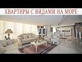 Квартиры с панорамными видами / Недвижимость с IVM TURKEY