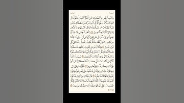 "الورد اليومي: 4 صفحات (109-110-111-112) لتجنب هجر القرآن | تذكير يومي مستمر #قرآن #تلاوة"
