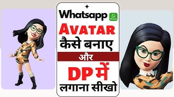 How to create and use Avatar in WhatsApp 2023 | Create WhatsApp dp and sticker
