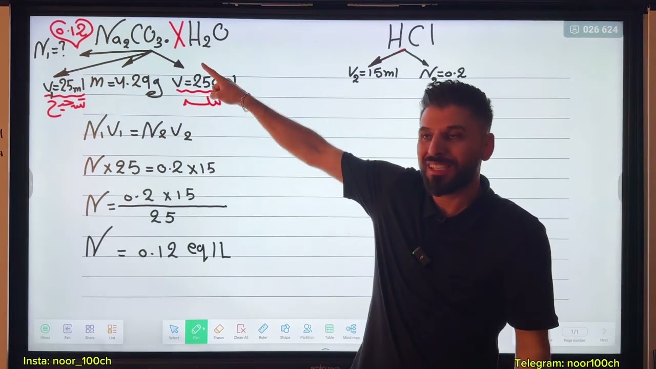 الكيمياء | الفصل السادس - المحاضرة السابعة | الكيمياء التحليلية | السادس العلمي | نور الدين الدليمي