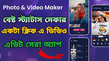 One Click status video Editing in Vedo music App | New Viral Status video Editing In one Click