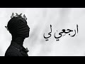 بيموت ألف حتة ارجعي لي أحمد الكرنز       