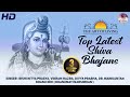 Top Latest Shiva Bhajans - Shivoham - Om Namah Shivaya - Shiv Art of Living Bhajans ( Full Song )