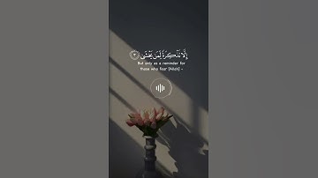 سورة طه (طه (1) مَا أَنْزَلْنَا عَلَيْكَ الْقُرْآنَ لِتَشْقَى (2) إِلَّا تَذْكِرَةً لِمَنْ يَخْشَى)