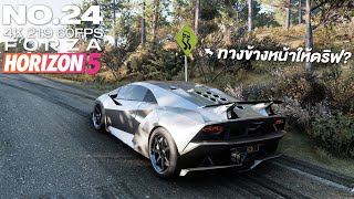 แลมโบร์ Elemento Forza Edition รถที่ทุกคนต้องมี - Forza Horizon 5 with T300